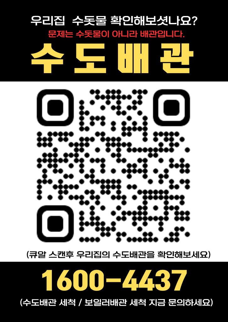 QR전단광고.png